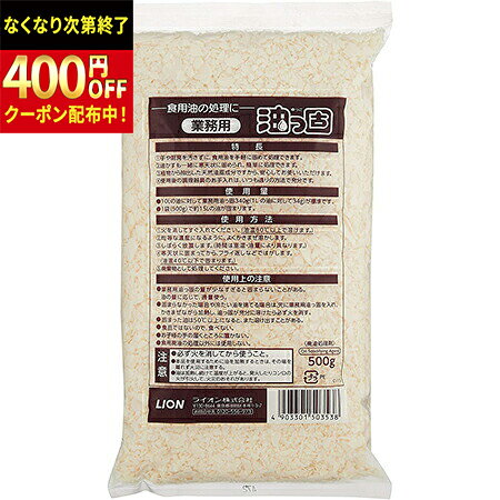 Rakuten - ライオン　油っ固　500g×20本