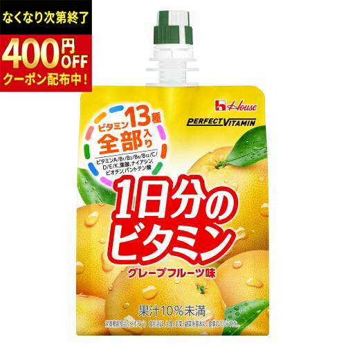 【3ケース】ハウス　PV　1日分のビタミンゼリー　グレープフルーツ味　180g×24個×3箱　合計72個入り　ゼリー飲料　まとめ買い（楽天・Re-light）
