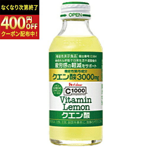 Rakuten - ハウス食品　C1000　ビタミンレモンクエン酸　140ml×30本瓶