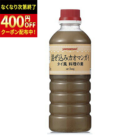 Rakuten - ヤマモリ　混込みカオマンガイ　570g×12個