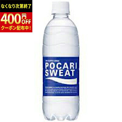 Rakuten - 大塚製薬　ポカリスエット　500ml×24本