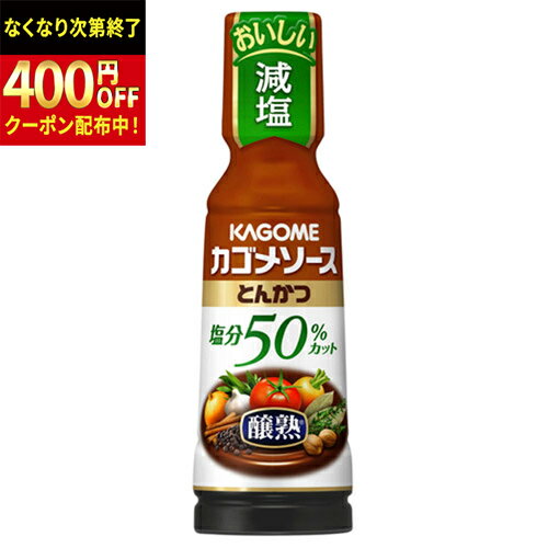 Rakuten - カゴメ　カゴメ醸熟ソース塩分50％カットとんかつ　180ml×30個