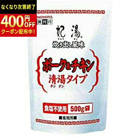 Rakuten - AJINOMOTO　味の素　湯炊き出しポ−ク＆チキン清湯　500g×12袋