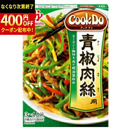 「Cook Do®」 青椒肉絲用の商品画像