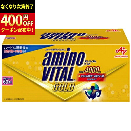 Rakuten - 味の素　「アミノバイタル　GOLD」60本入箱　282g×12箱