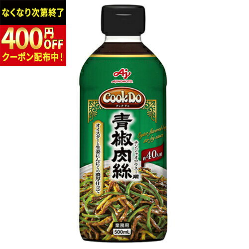 Rakuten - AJINOMOTO　味の素　CookDo-クックドゥ　青椒肉絲用　500ml×12本