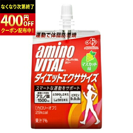 Rakuten - 味の素　「アミノバイタル」ゼリードリンクダイエットエクササイズ　180g×24袋 ゼリー飲料 まとめ買い