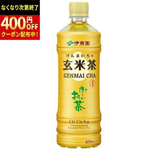 Rakuten - 【2ケース】伊藤園　おーいお茶　玄米茶　600ml×24本×2箱　合計48本 日本茶 まとめ買い
