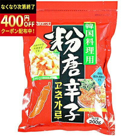 Rakuten - YOUKI（ユウキ食品）　　粉唐辛子（韓国料理用） 200g×10個