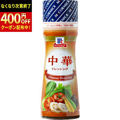 YOUKI（ユウキ食品）　MC 中華ドレッシング 150ml×20個
