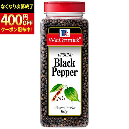 Rakuten - YOUKI（ユウキ食品）　MC ブラックペパー（ホウル）　540g×6個