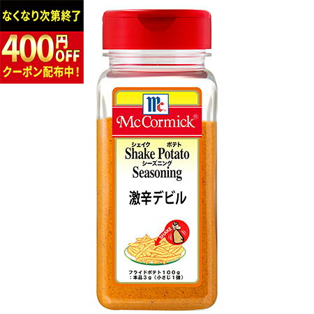 Rakuten - YOUKI（ユウキ食品）　MC ポテトシーズニング 激辛デビル　310g×6個