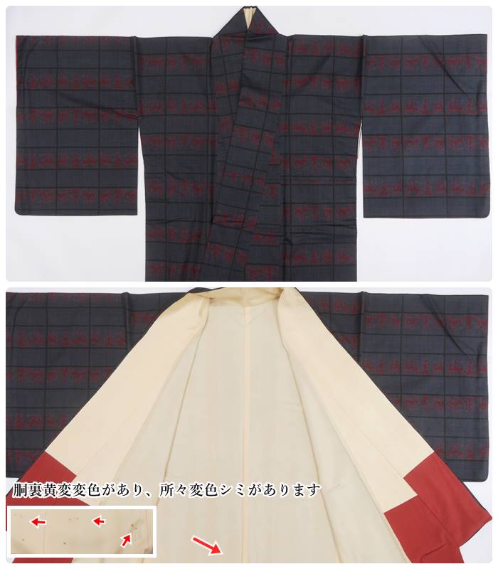 【中古】アンサンブル 大島紬 ／ リサイクル 本場大島 ／ 着物 ／ 羽織 ／セット ／ 身丈159cm 身巾Sサイズ 裄66cm 経緯絣 大島紬 a1m7m6m3y5 細目サイズ着物 泥染め大島 コプト文様 訳あり