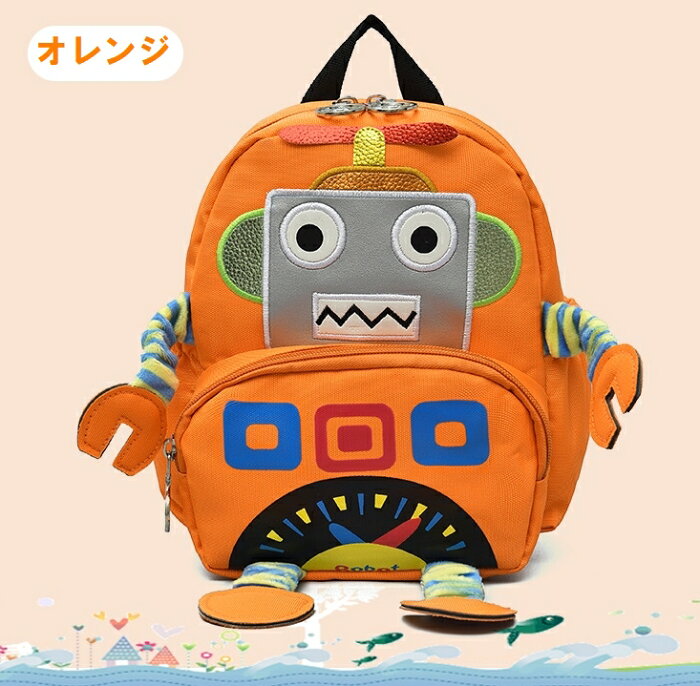 【クリックポスト全国送料無料】オレンジ ORANGE ロボット キャラ 子供リュック キッズ・ベビー・マタニティ 子供用 1歳 誕生日 出産祝い 迷子紐 迷子防止 安全安心 幼児用 命綱ベビーリュック 迷子紐付き ハーネスリュック 1歳 誕生日 出産祝い