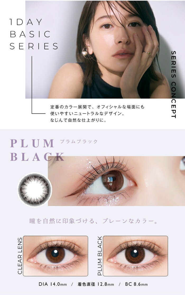 カラコン ワンデー アンヴィ envie アンヴィ1dayUV 38％ 1箱30枚入り 度なし 度あ...