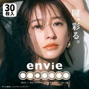 カラコン ワンデー アンヴィ envie アンヴィ1dayUV 38％ 1箱30枚入り 度なし 度あり カラーコンタクト 1day UVカット