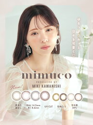 カラコン ワンデー ミムコ mimuco ワンデーツッティアルファ 【3箱セット】38％ 1箱10枚入り 度なし 度あり カラーコンタクト 1day