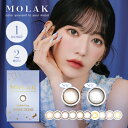 カラコン 1ヶ月 モラク マンスリー 【4箱セット】 1箱2枚入 度あり 度なし 14.2mm 宮脇咲良 IZ*ONE MOLAK monthly 1month カラーコンタクト