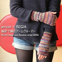 【023】atricot × REGIA 輪針アームウォーマーのレシピ☆レシピ