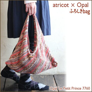 【020】atricot × Opal ふろしきバッグのレシピ