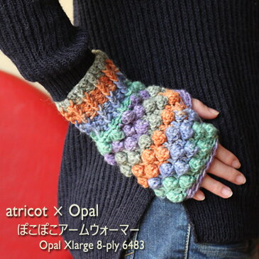 【022】atricot × Opal ぽこぽこアームウォーマーのレシピ