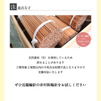 【靴下や手袋がスイスイ編めるミニ輪針】硬質非対称輪針G23cm0号-15号【メール便配送可(6本まで)】【高品質】【日本製】【国内生産】