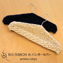 yE-003zemikoichijo BIG RIBBON ̃nK[Jo[VsVs