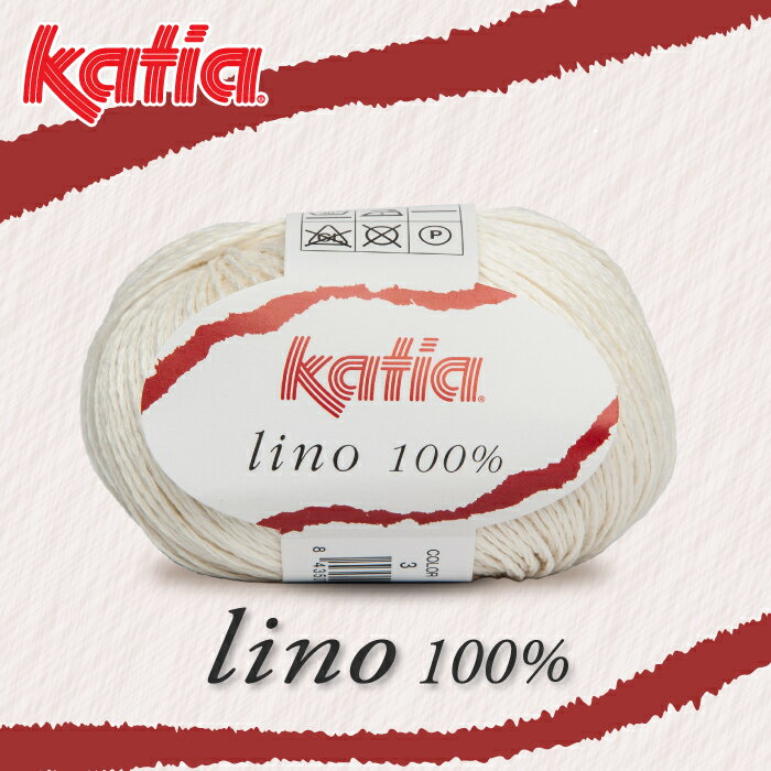 katia 麻糸 LINO100% 3