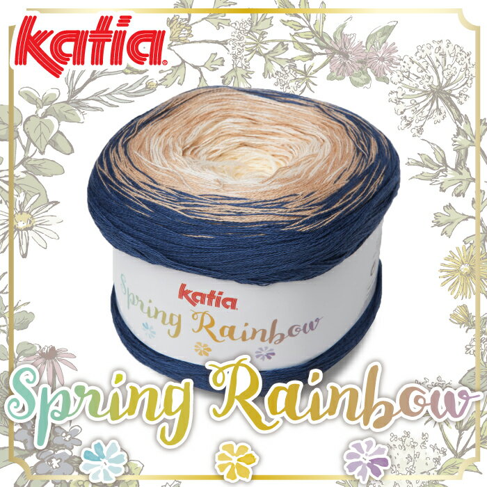 katia 毛糸 Spring Rainbow 64 ≪レシピ付≫