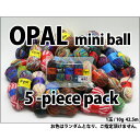 【メール便不可】Opal mini ball OPAL毛糸 ミニボール10g 5個セット