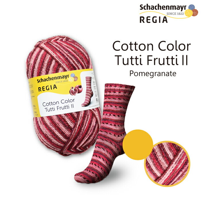 REGIA 靴下用毛糸 COTTON Color Tutti Frutti 2 02422