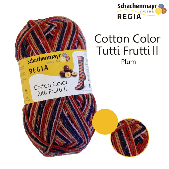 REGIA 靴下用毛糸 COTTON Color Tutti Frutti 2 02427