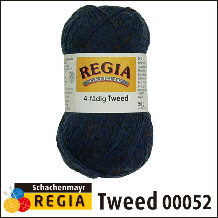 REGIA 靴下用毛糸 Tweed 00052