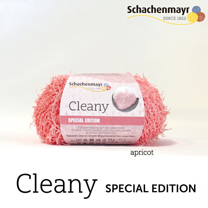 Schachenmayr 毛糸 Cleany 00136 / apricot☆シャッヘンマイヤー