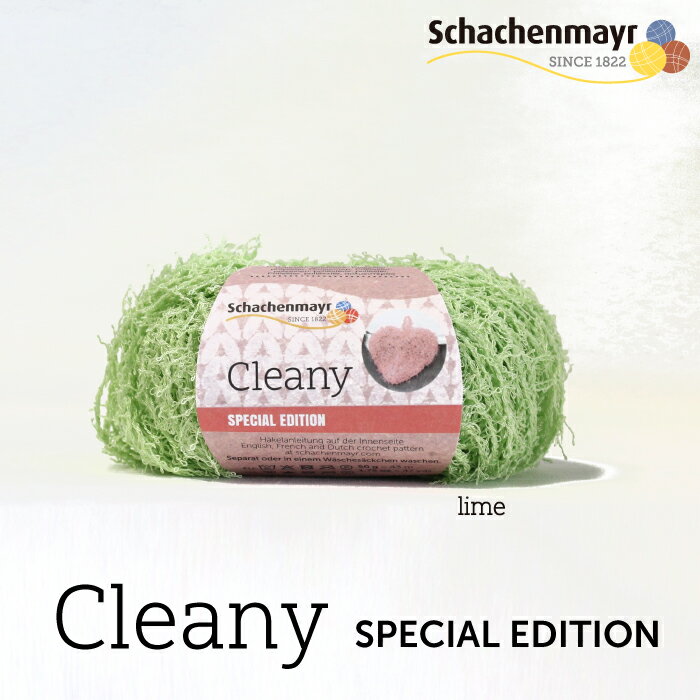 Schachenmayr 毛糸 Cleany 00172 / lime☆シャッヘンマイヤー