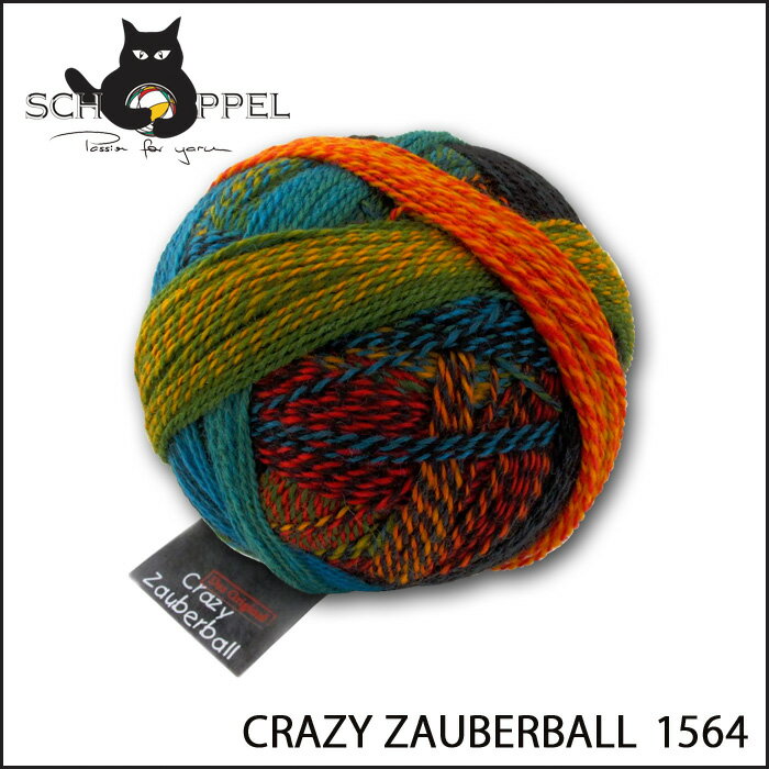 ショッペル SCHOPPEL 靴下用毛糸 CRAZY ZAUBERBALL 1564