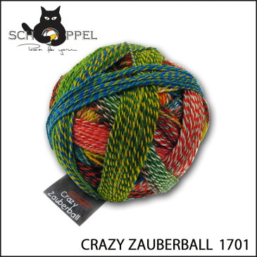 ショッペル SCHOPPEL 靴下用毛糸 CRAZY ZAUBERBALL 1701