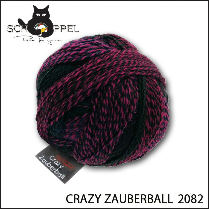 ショッペル SCHOPPEL 靴下用毛糸 CRAZY ZAUBERBALL 2082