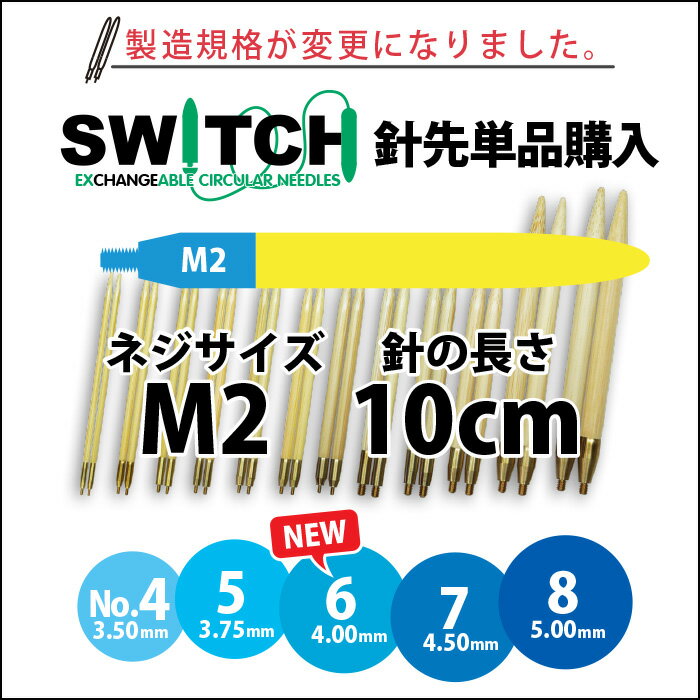 Seeknit Shirotake �����ؿ��ѿ��� 10cm M2 2��1�Ȣ㳤�����������US4/3.50mm��US6/4.00mm�ϡ������ؿ˥ѡ���