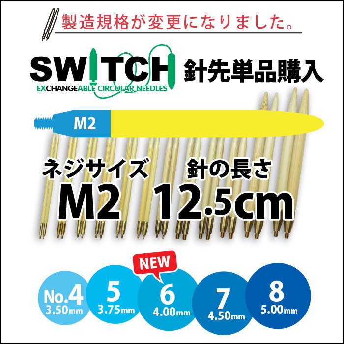 Seeknit Shirotake �����ؿ��ѿ��� 12.5cm M2 2��1�Ȣ㳤�����������US4/3.50mm��US6/4.00mm�ϡ������ؿ˥ѡ���