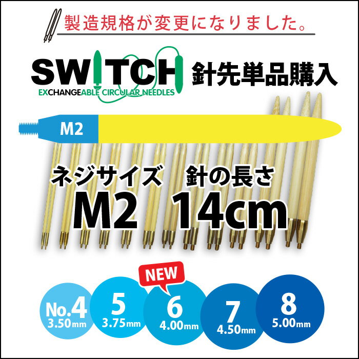 Seeknit Shirotake �����ؿ��ѿ��� 14cm M2 2��1�Ȣ㳤�����������US7/4.50mm��US8/5.00mm�ϡ������ؿ˥ѡ���
