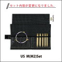 切替輪針 SWITCH -スイッチ- US M(M2)セット 切替輪針 SWITCH -スイッチ- US M(M2)セット