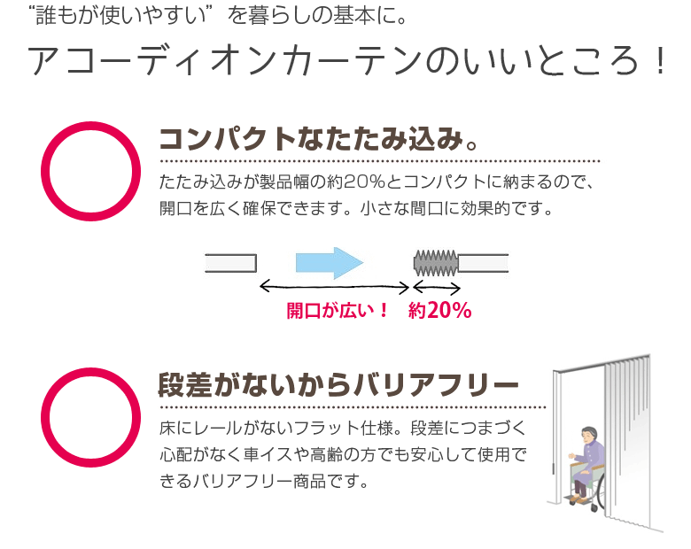 アコーディオンカーテン アコーディオンドア タチカワ ブラインド 間仕切り カーテン パーテーション オーダー カジュアル 北欧 シック 花 リーフ 石目 砂目 和風 パターン 透明 クリア 防虫 シリーズ全44色