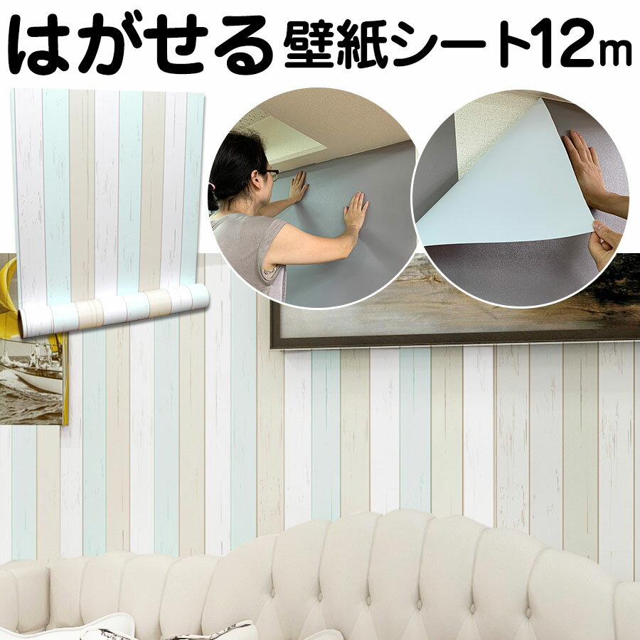 クーポン配布中 壁紙シール 壁紙 張り替え のり付き クロス レンガ 厚手 はがせる壁紙 補修 木目 おしゃれ 防水 白 木目調 ウッド カッティングシート リメイクシート 無地 Diy 粘着シート 北欧 男前 グレー 家具 寝室 部屋 リビング キッチン トイレ 洗面所 ドア 賃貸の