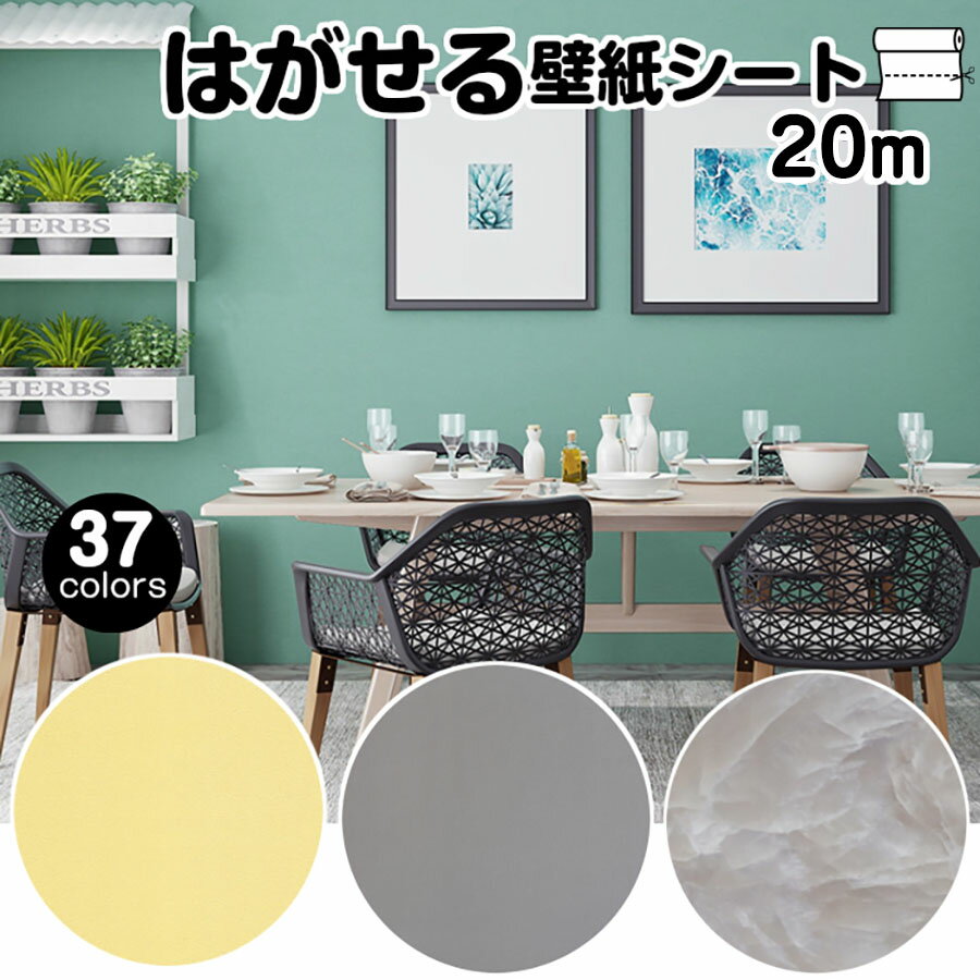 楽天市場】シール 大量(カラーネイビー)(壁紙|壁紙・装飾 楽天市場】シール 大量(カラーネイビー)(壁紙|壁紙・装飾