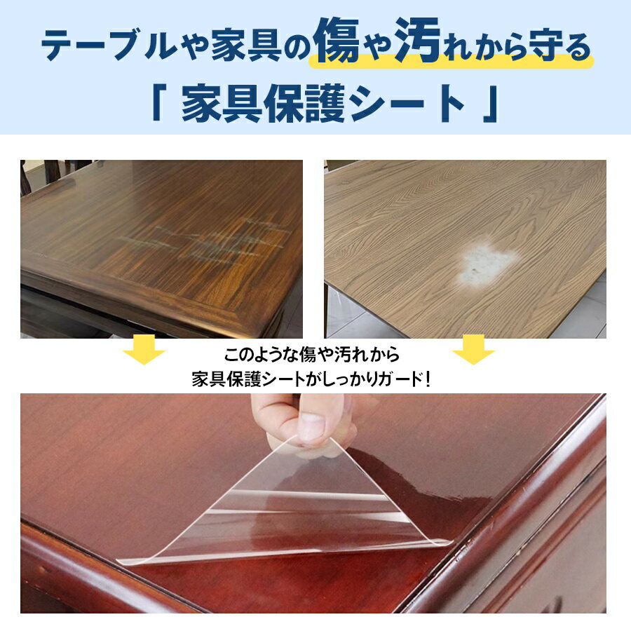 【クーポン配布中】家具保護シート テーブル保護...の紹介画像2