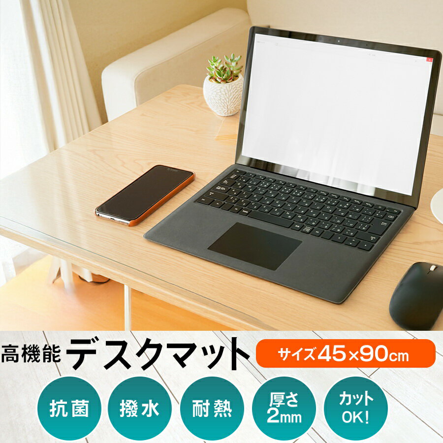 【クーポン配布中】キッチンマット 撥水 クリア ダイニング マット 透明 防水 床暖房対応 抗菌 防カビ 厚さ2mm クリアマット 透明マット フロアマット キッチンマット テーブルマット チェアマット デスクマット 洗える 拭ける 滑り止め ずれにくい