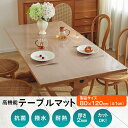 【クーポン配布中】テーブルマット デスクマット キッチンマット 撥水 クリア ダイニング マット 透明 防水 床暖房対応 抗菌 防カビ 厚手2mm クリアマット 透明マット フロアマット キッチンマット チェアマット 洗える 拭ける 滑り止め ずれにくい
