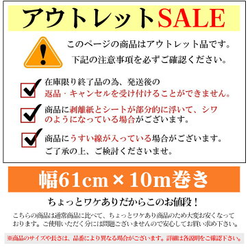 【クーポン配布中】壁紙 シール アウトレット 10m おしゃれ クロス のり付き リメイクシート 木目 壁紙シール はがせる壁紙 diy 耐熱 木目調 レンガ 白 補修 張り替え カビ取り 防水 北欧 花柄 無地 ネイビー 家具 リビング キッチン トイレ 洗面所 浴室 収納 保護 防水