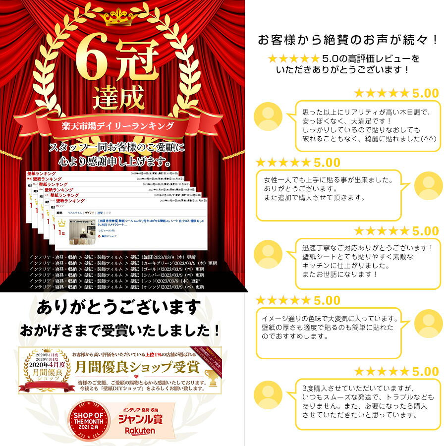 【クーポン配布中】壁紙 シール 6m のり付き はがせる壁紙 diy シート 白 クロス ...